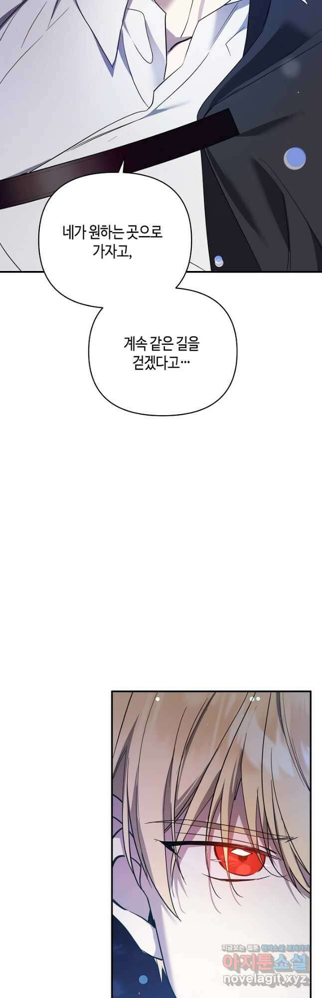 불멸자의 마지막 정리 62화 9