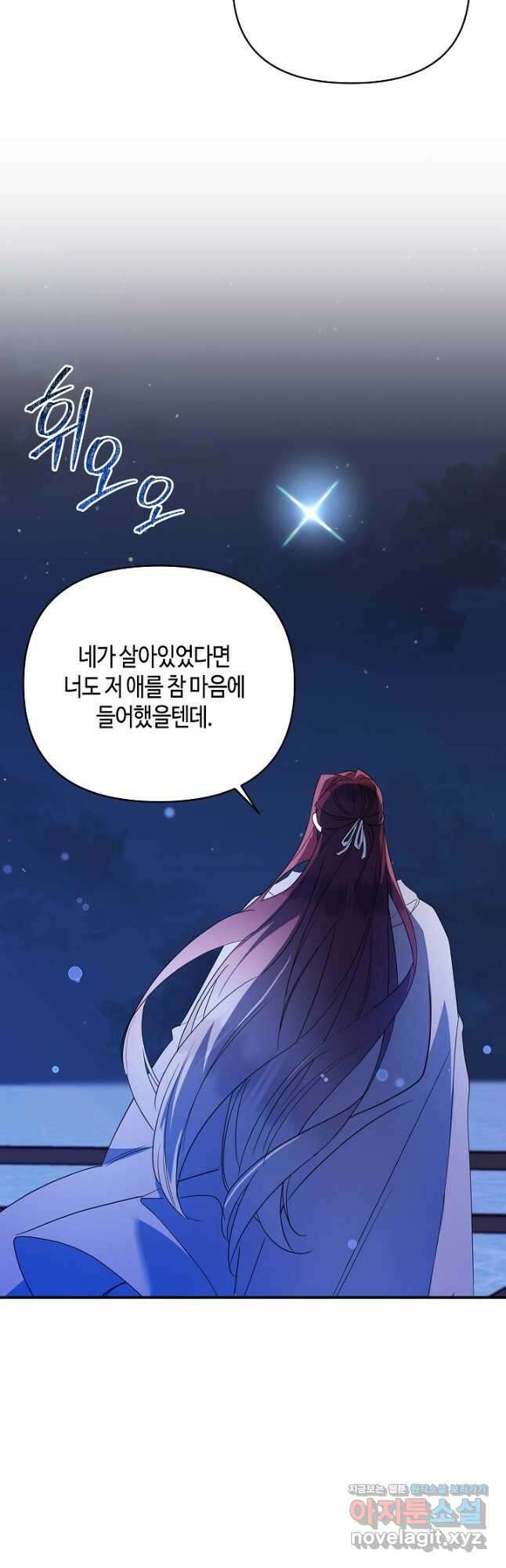 불멸자의 마지막 정리 62화 13