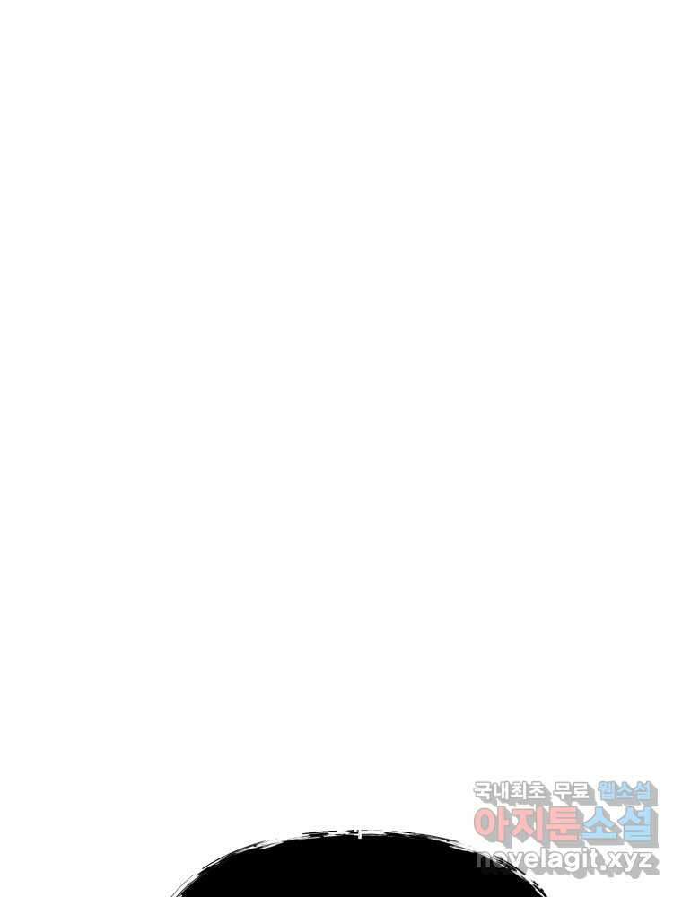 말이 씨가 된다 68화 6