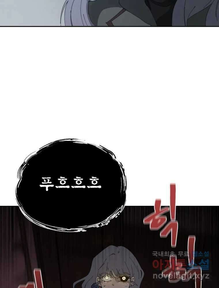말이 씨가 된다 68화 8