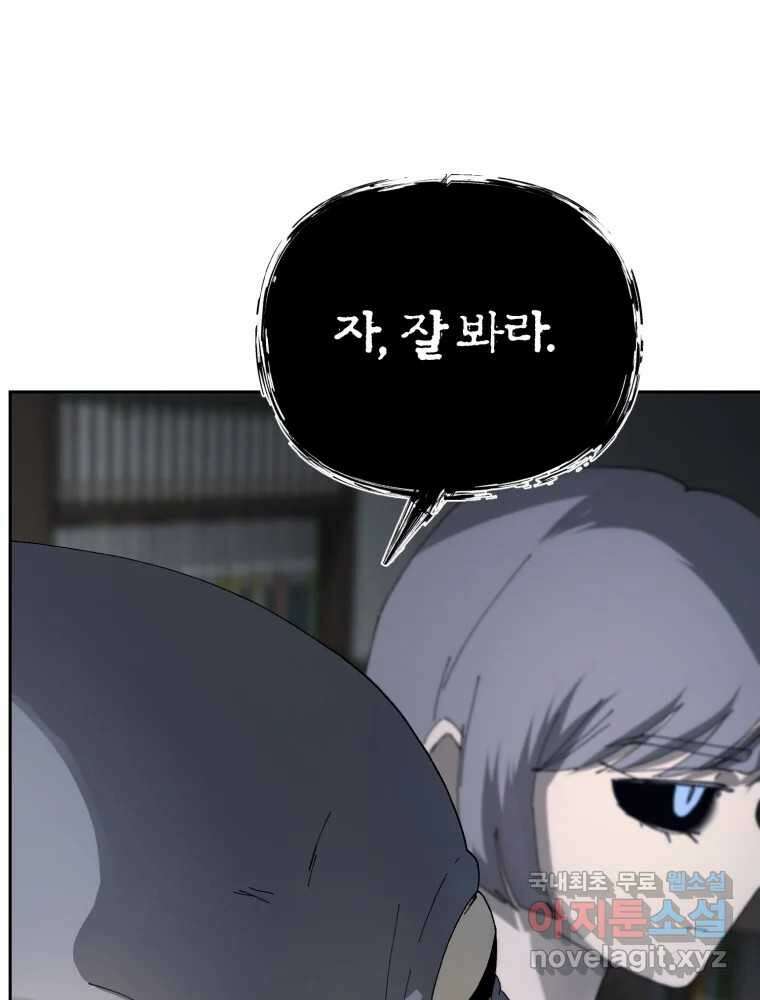 말이 씨가 된다 68화 15