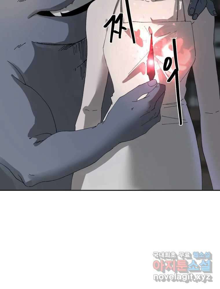 말이 씨가 된다 68화 18