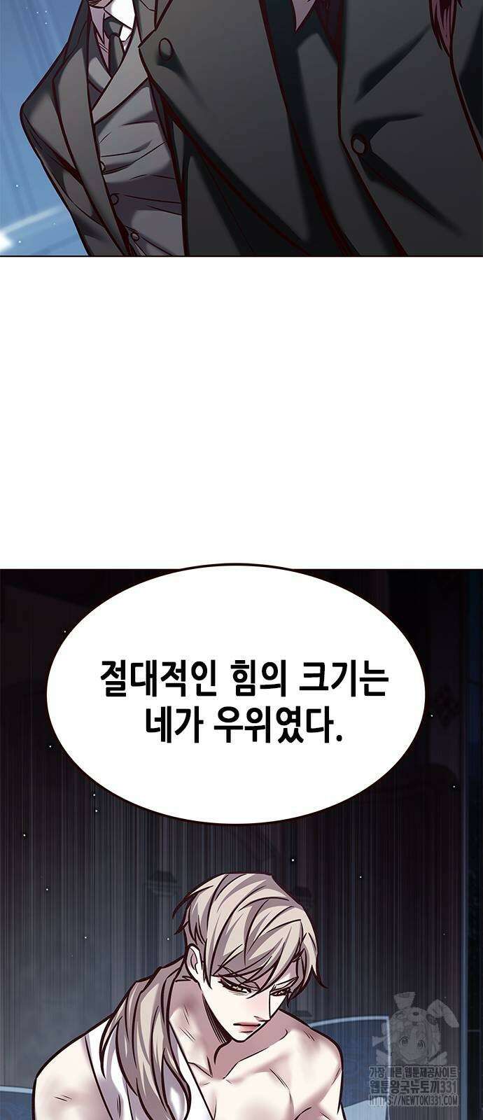 일렉시드 290화 3