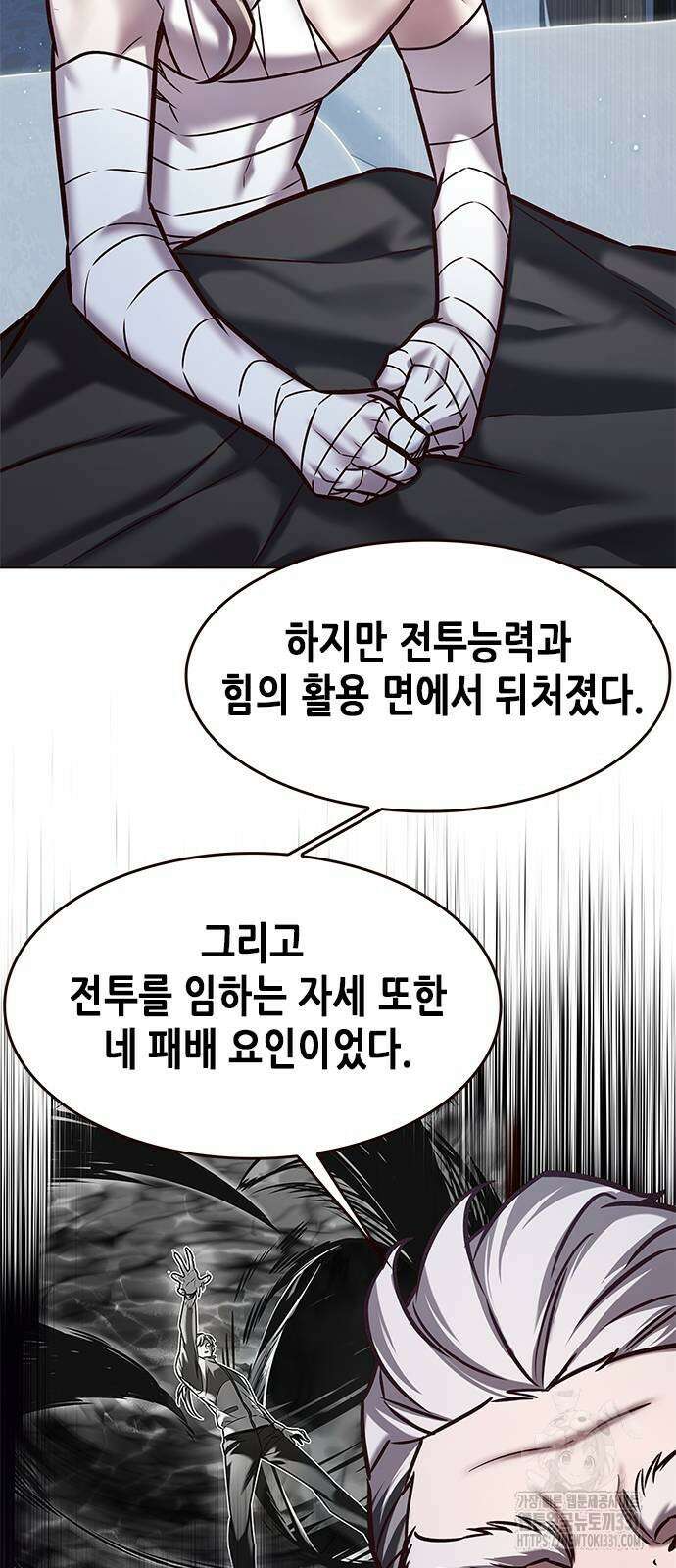 일렉시드 290화 4
