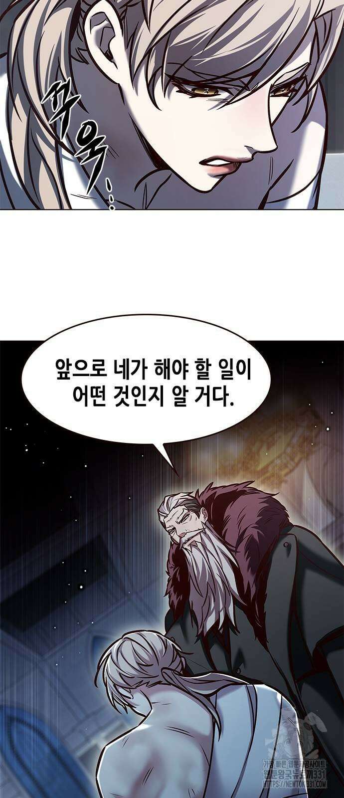 일렉시드 290화 6