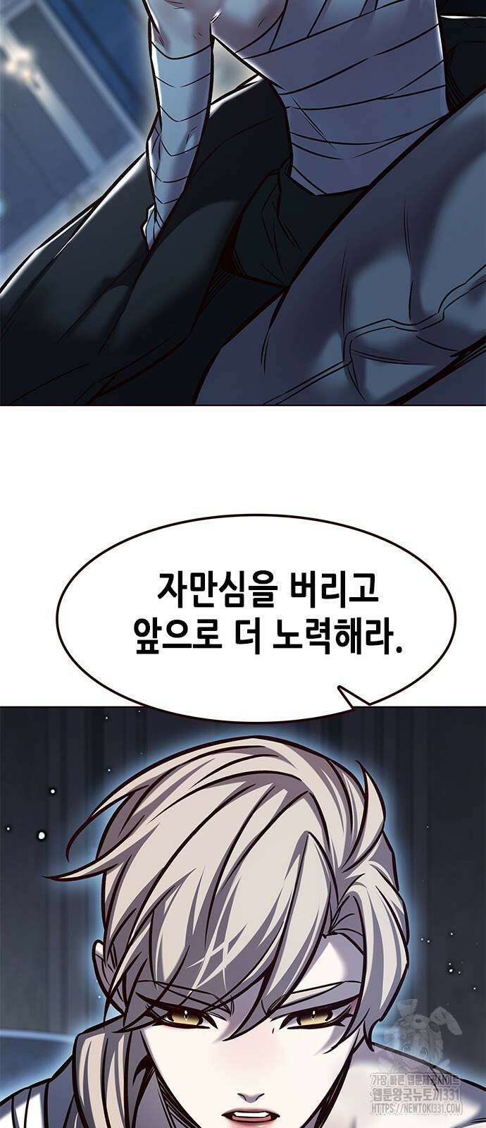 일렉시드 290화 7