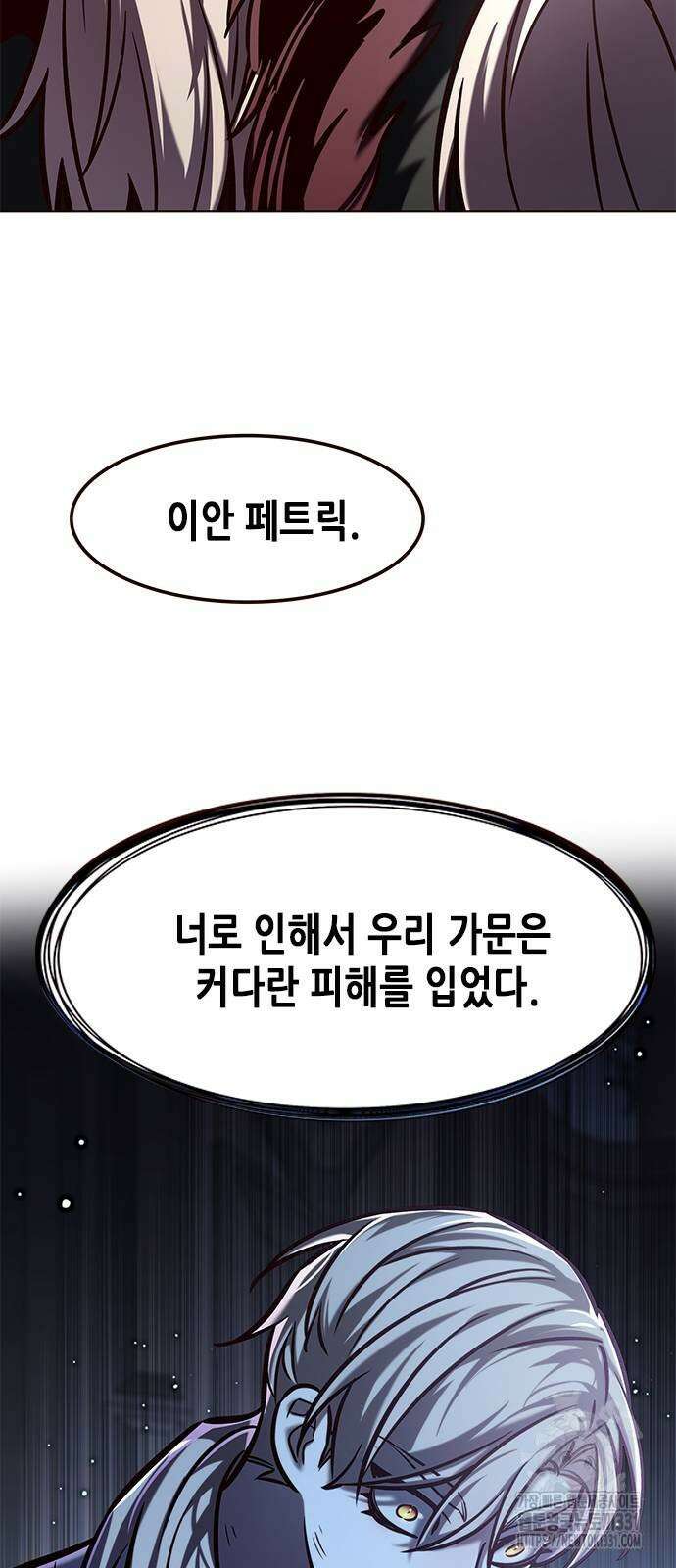 일렉시드 290화 9