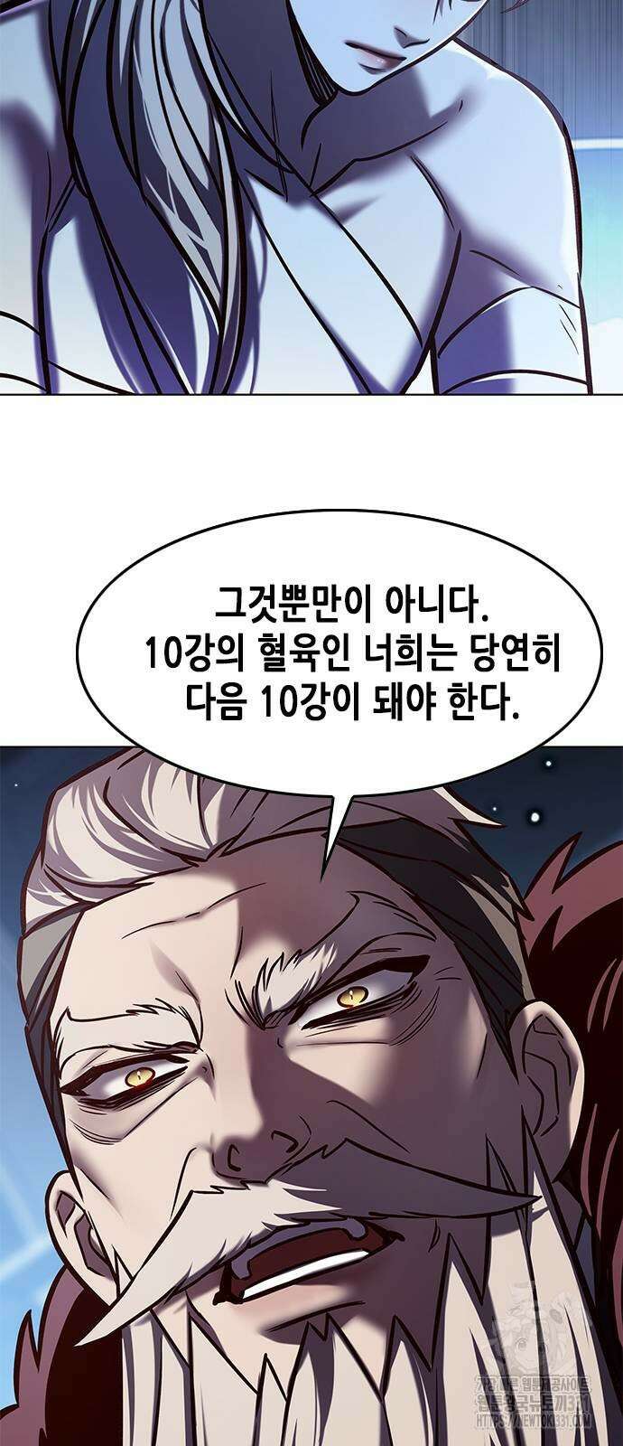 일렉시드 290화 10