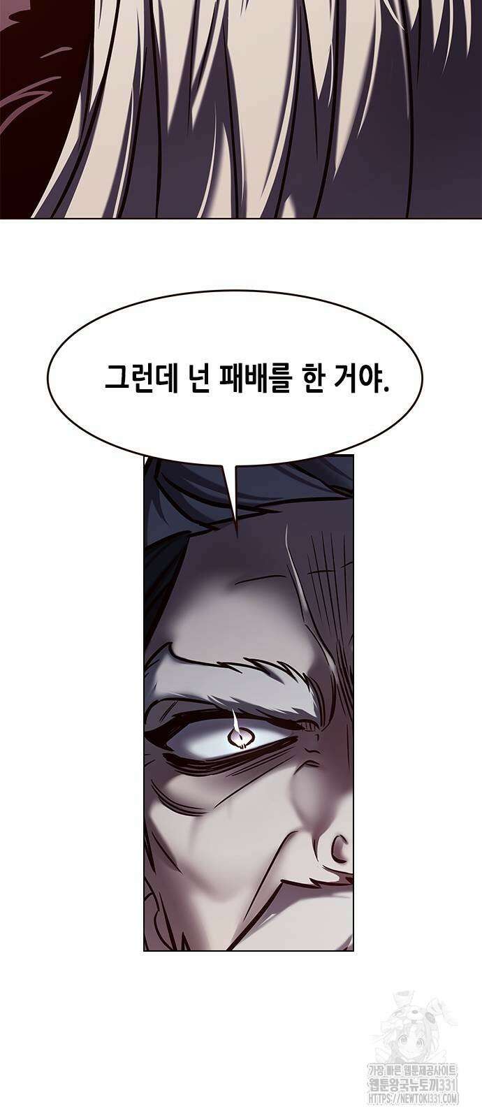일렉시드 290화 11