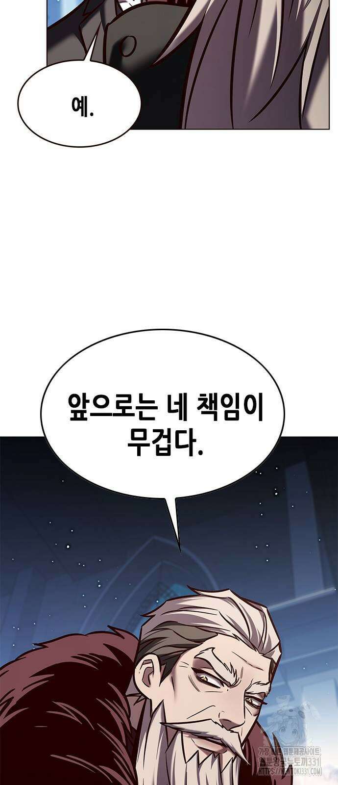 일렉시드 290화 15