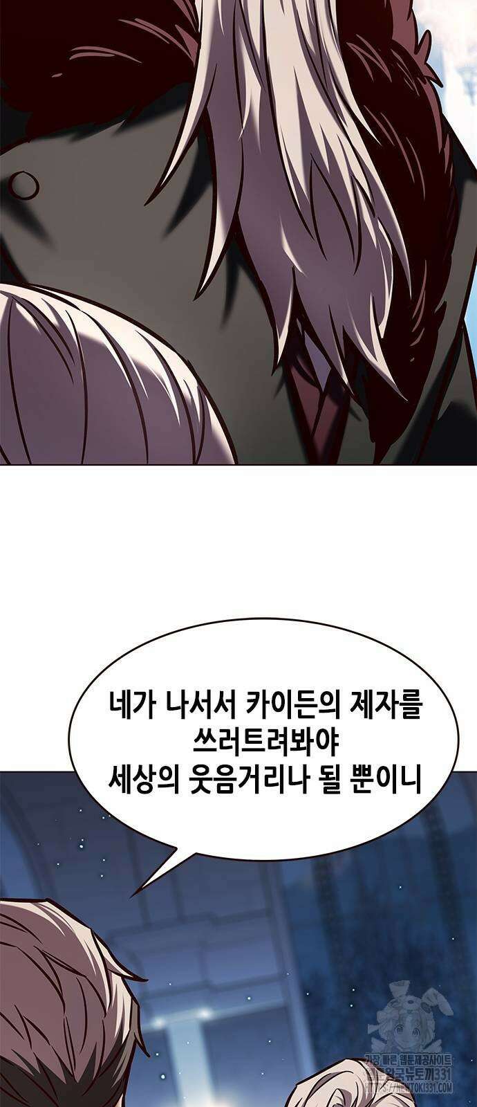 일렉시드 290화 16