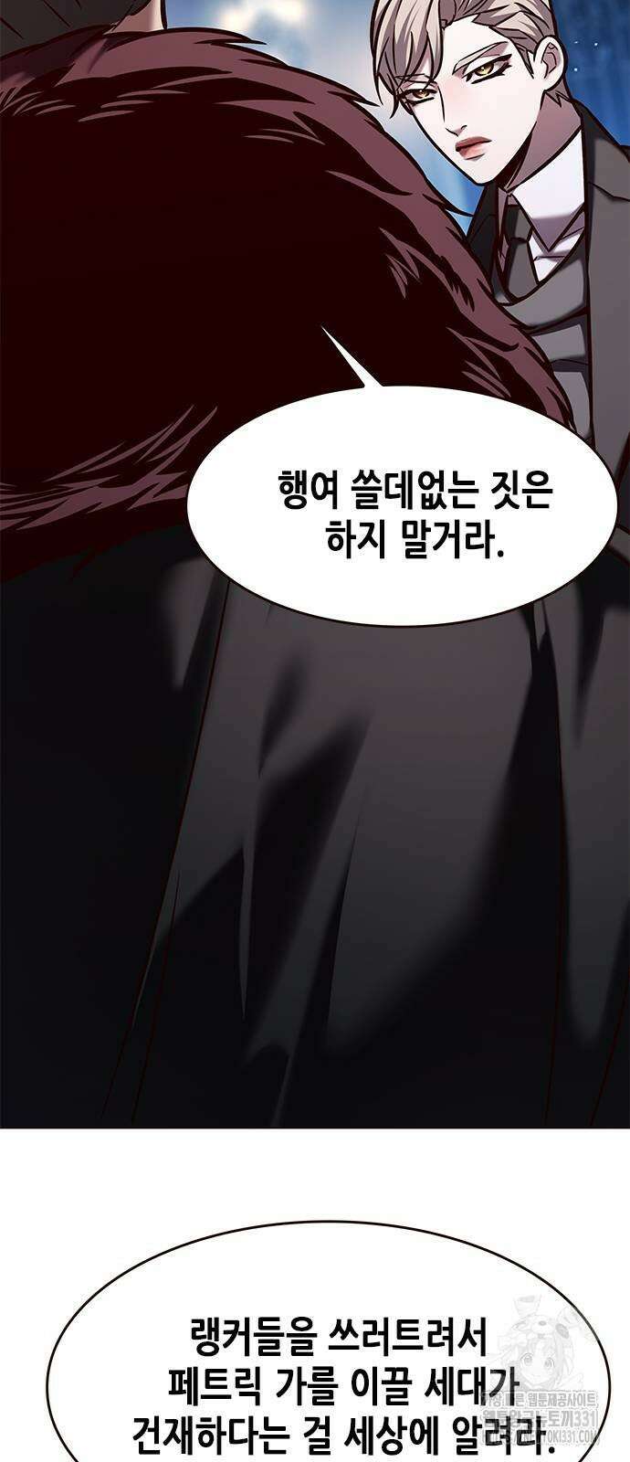일렉시드 290화 17