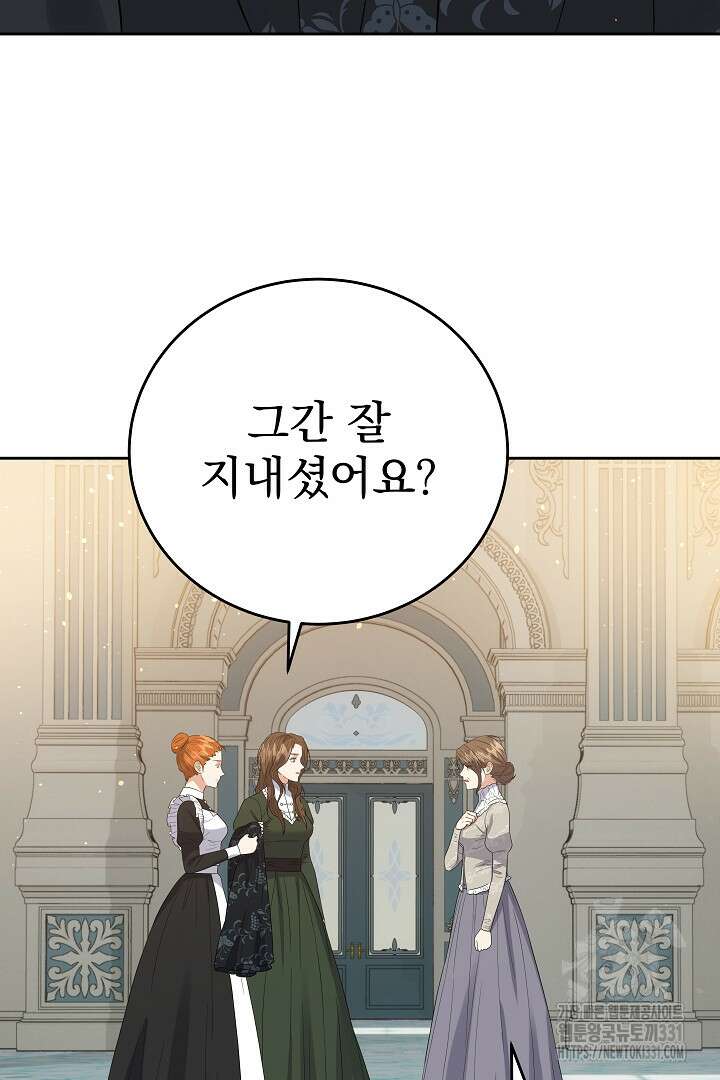어느 날 악녀가 말했다 55화 14
