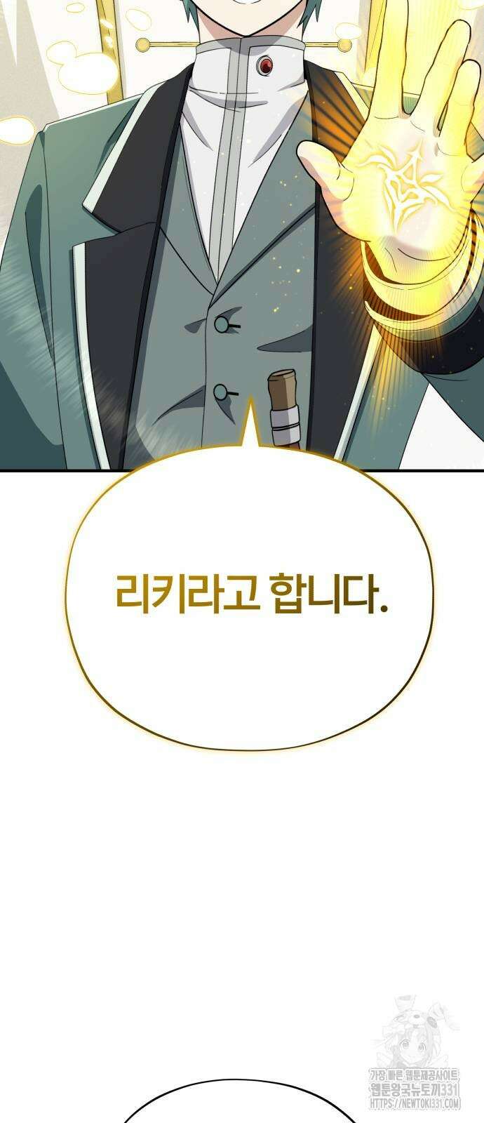 66666년 만에 환생한 흑마법사 110화 2