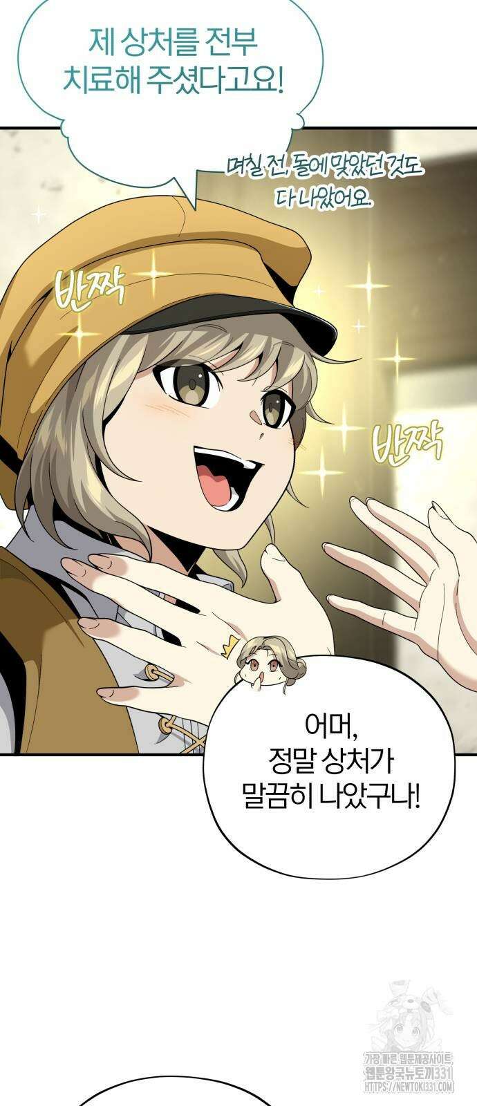 66666년 만에 환생한 흑마법사 110화 4