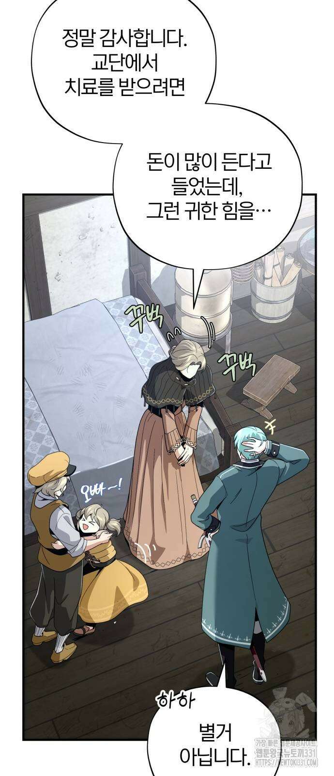 66666년 만에 환생한 흑마법사 110화 5