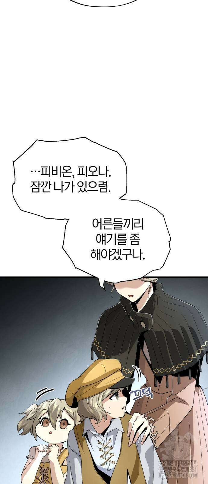 66666년 만에 환생한 흑마법사 110화 9