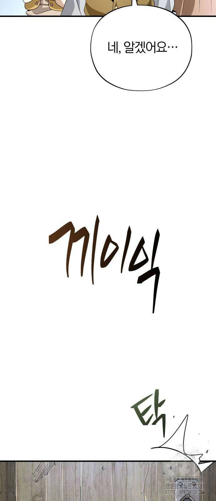 66666년 만에 환생한 흑마법사 110화 10