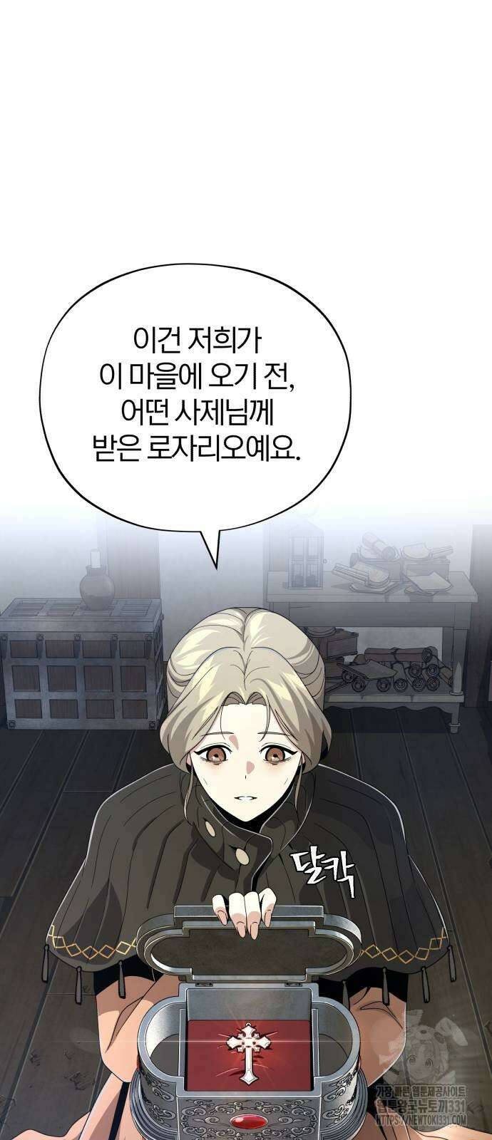 66666년 만에 환생한 흑마법사 110화 12