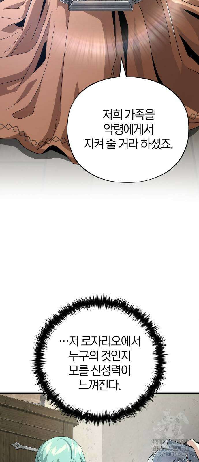 66666년 만에 환생한 흑마법사 110화 13