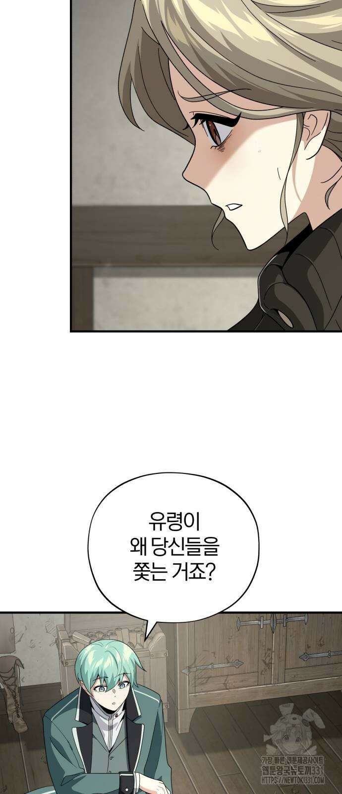66666년 만에 환생한 흑마법사 110화 15