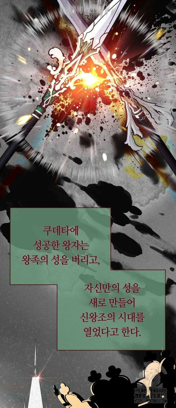 66666년 만에 환생한 흑마법사 110화 19