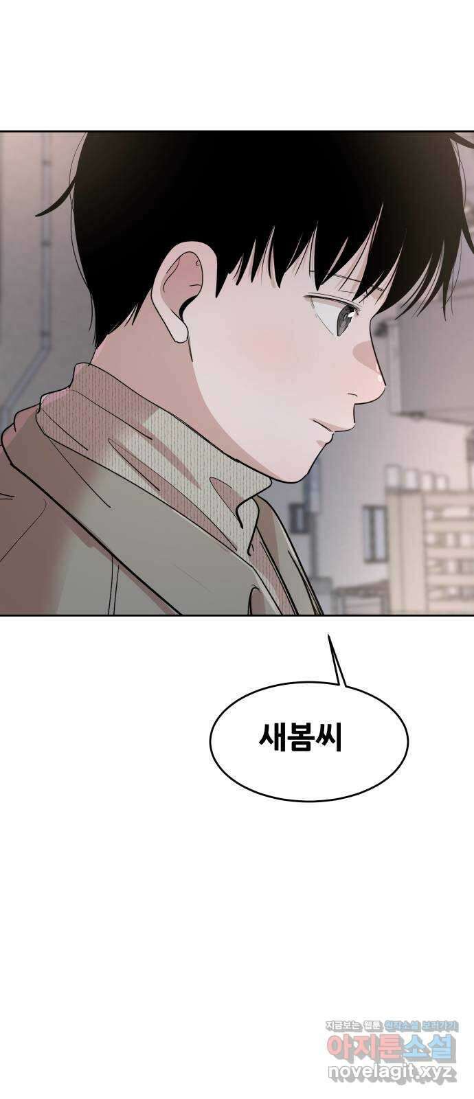 나의 계절 에필로그 2