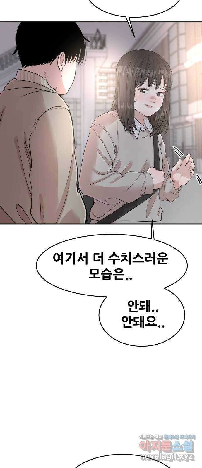 나의 계절 에필로그 9