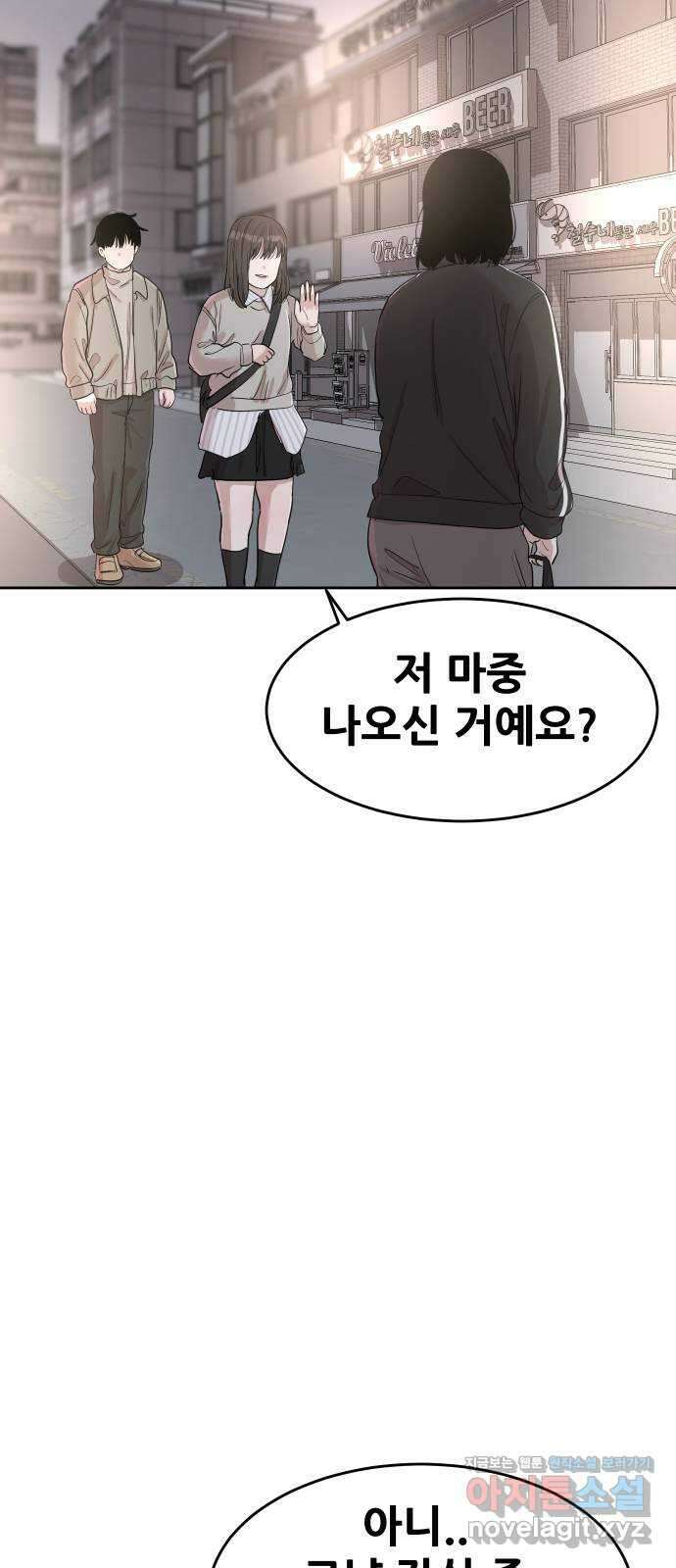 나의 계절 에필로그 13