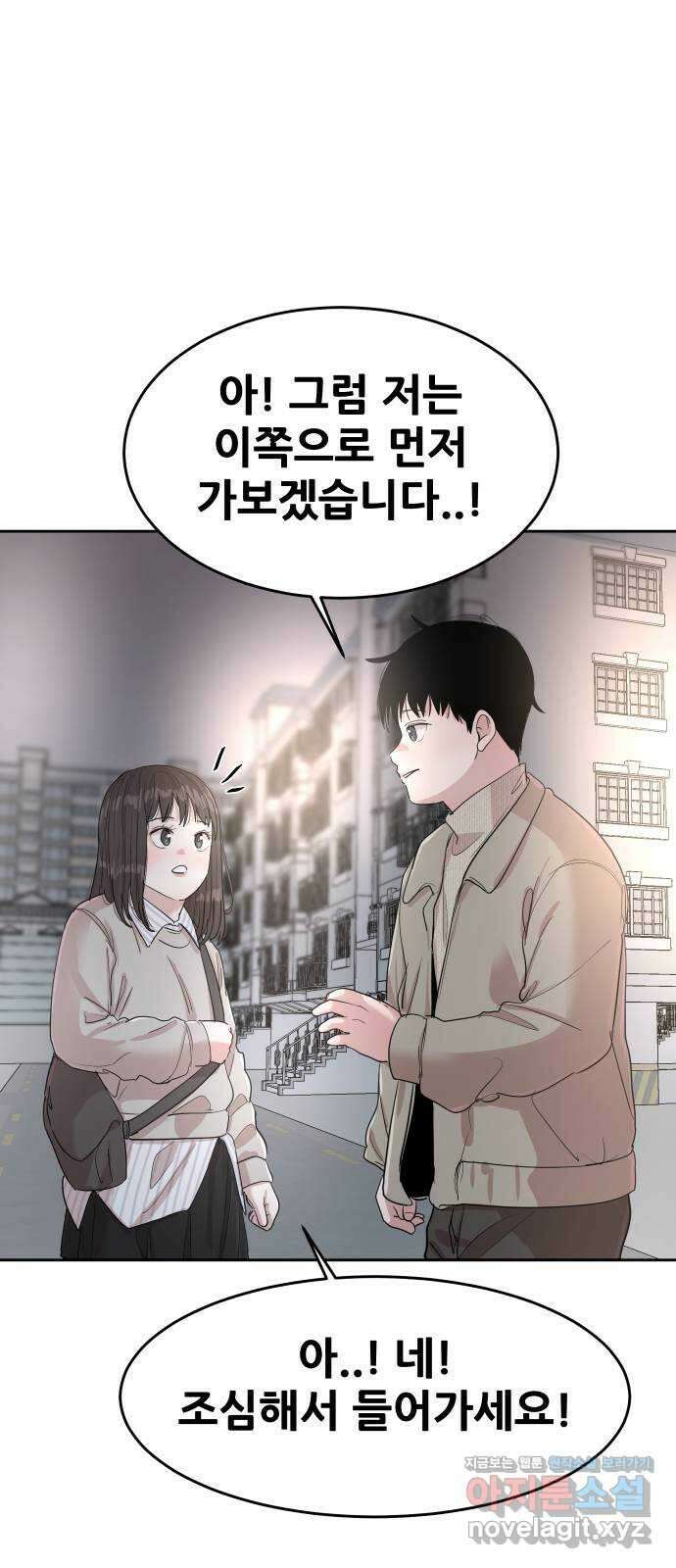 나의 계절 에필로그 15