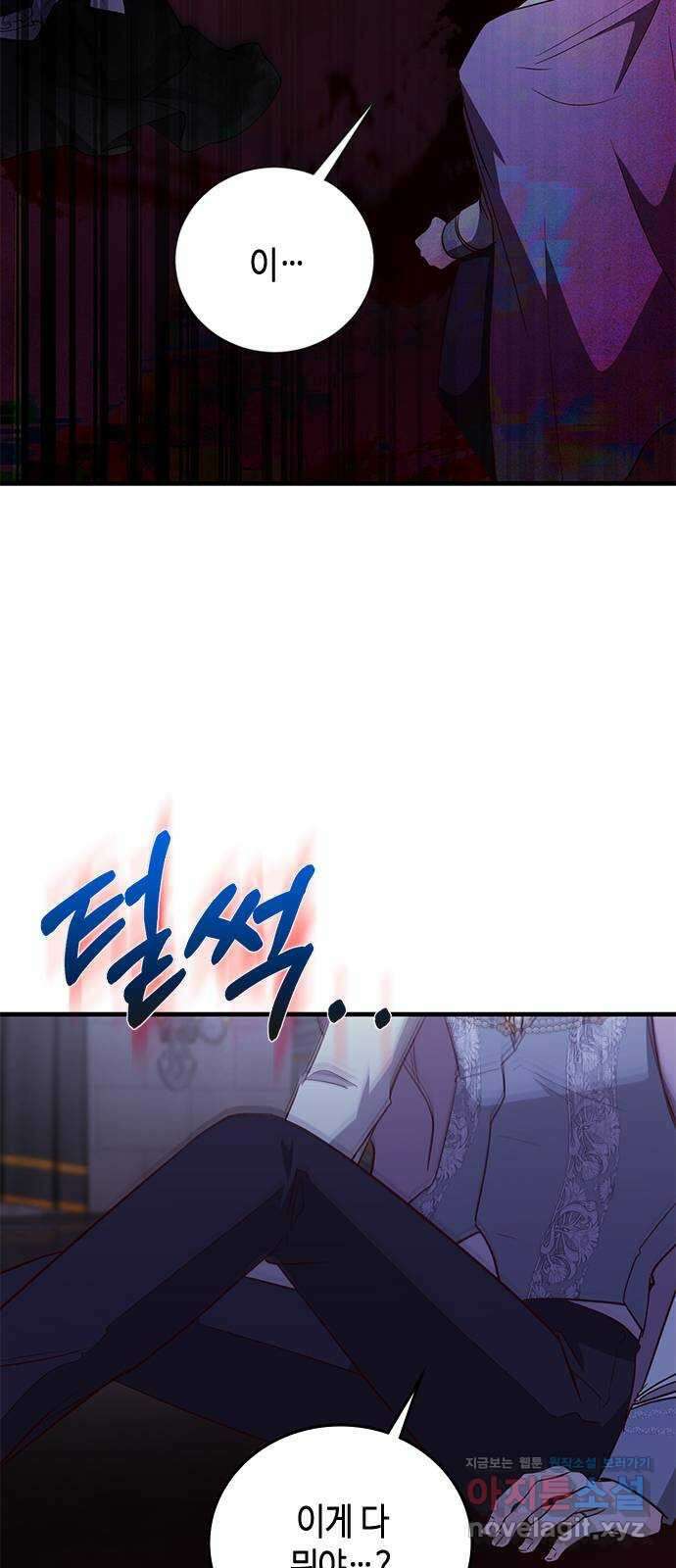 어느 백작 영애의 이중생활 86화 4