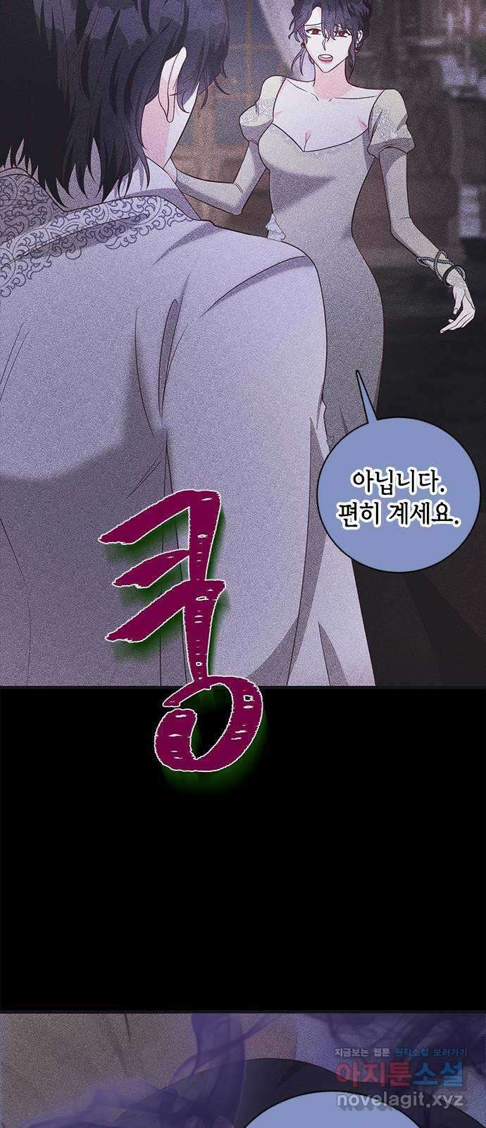 어느 백작 영애의 이중생활 86화 9