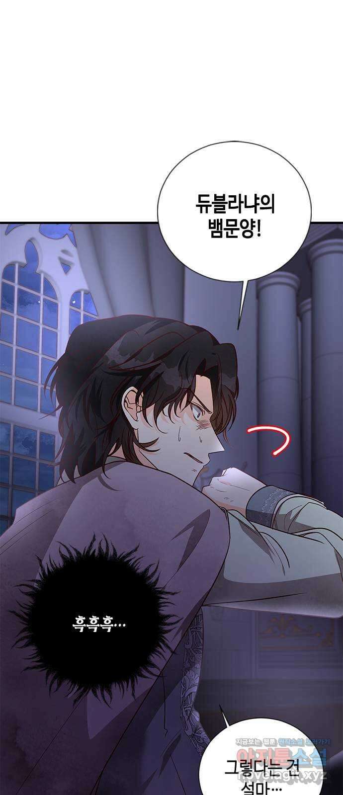 어느 백작 영애의 이중생활 86화 14