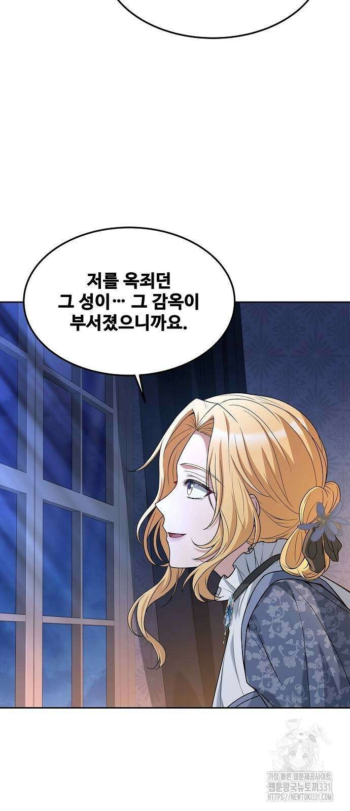 어느 마법사의 식당 25화 4