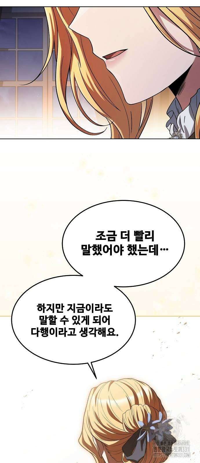 어느 마법사의 식당 25화 7