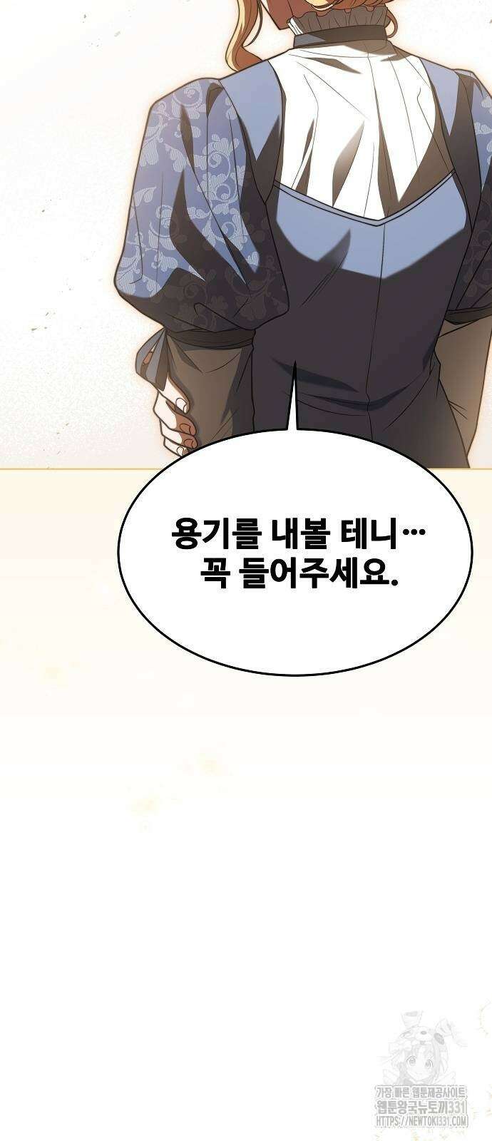 어느 마법사의 식당 25화 8