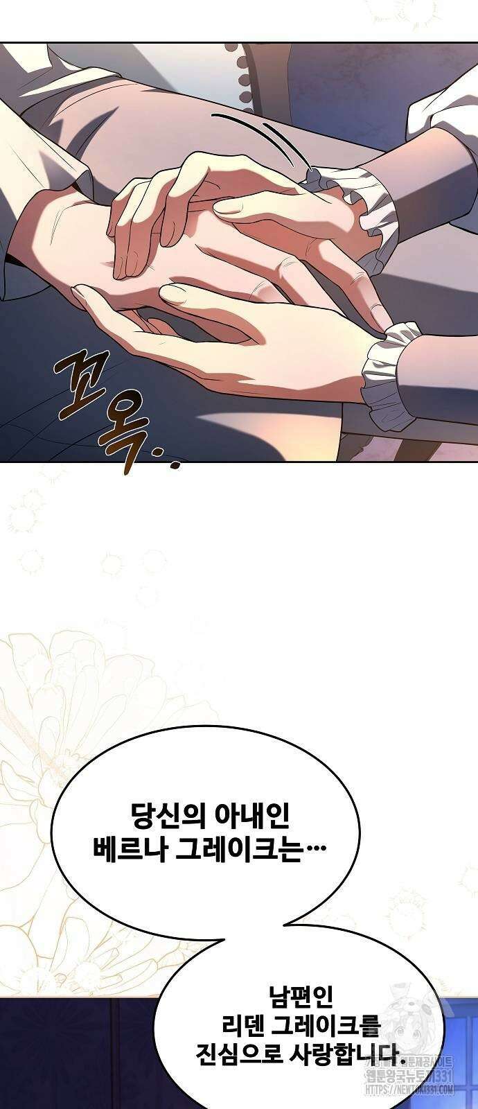 어느 마법사의 식당 25화 9