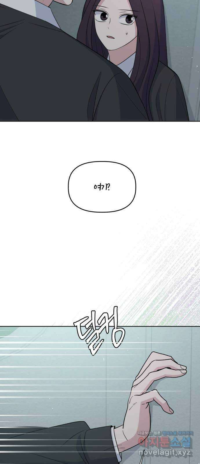 인과관계 111화. Grab 4