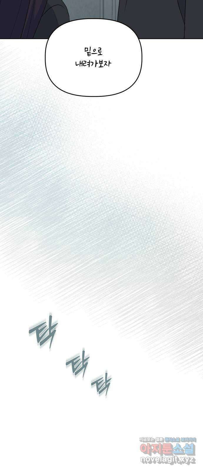인과관계 111화. Grab 6