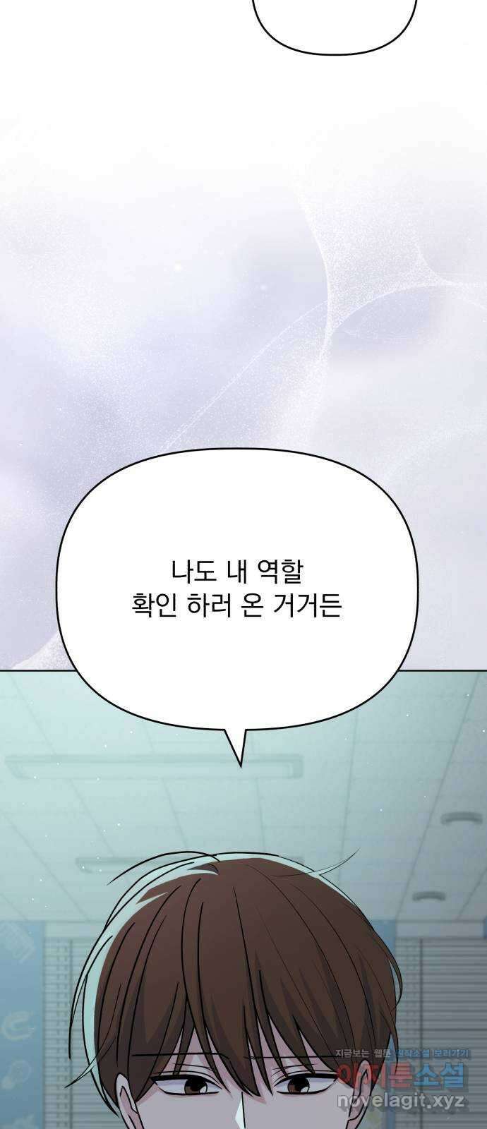 인과관계 111화. Grab 11