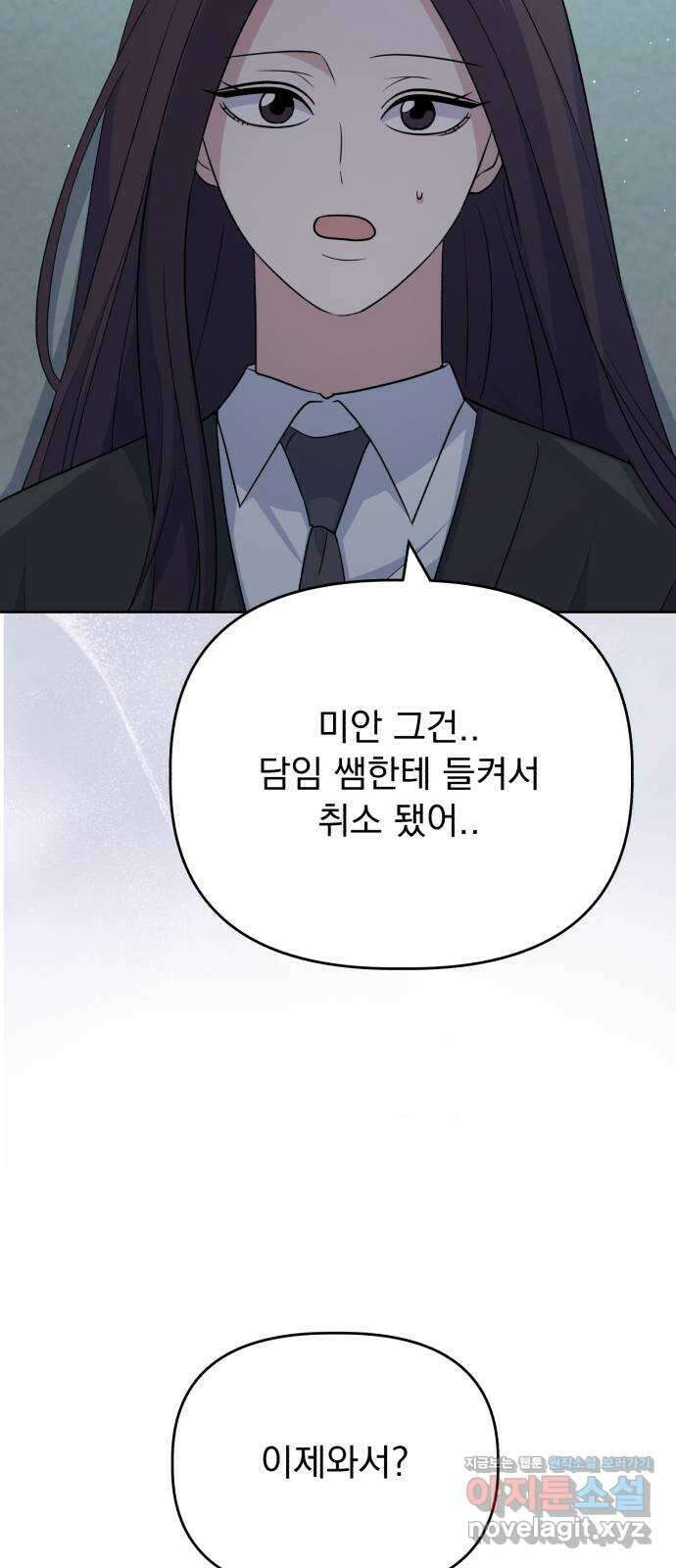 인과관계 111화. Grab 13