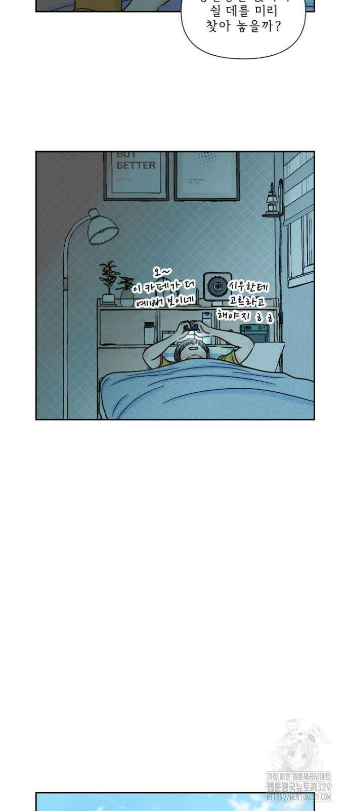 연애일기 15화 5