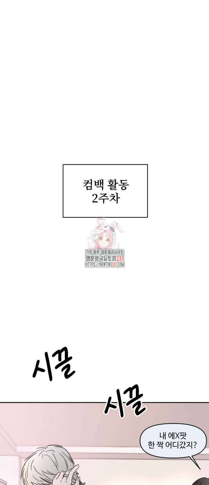 쇼윈도 탈출 3화 1