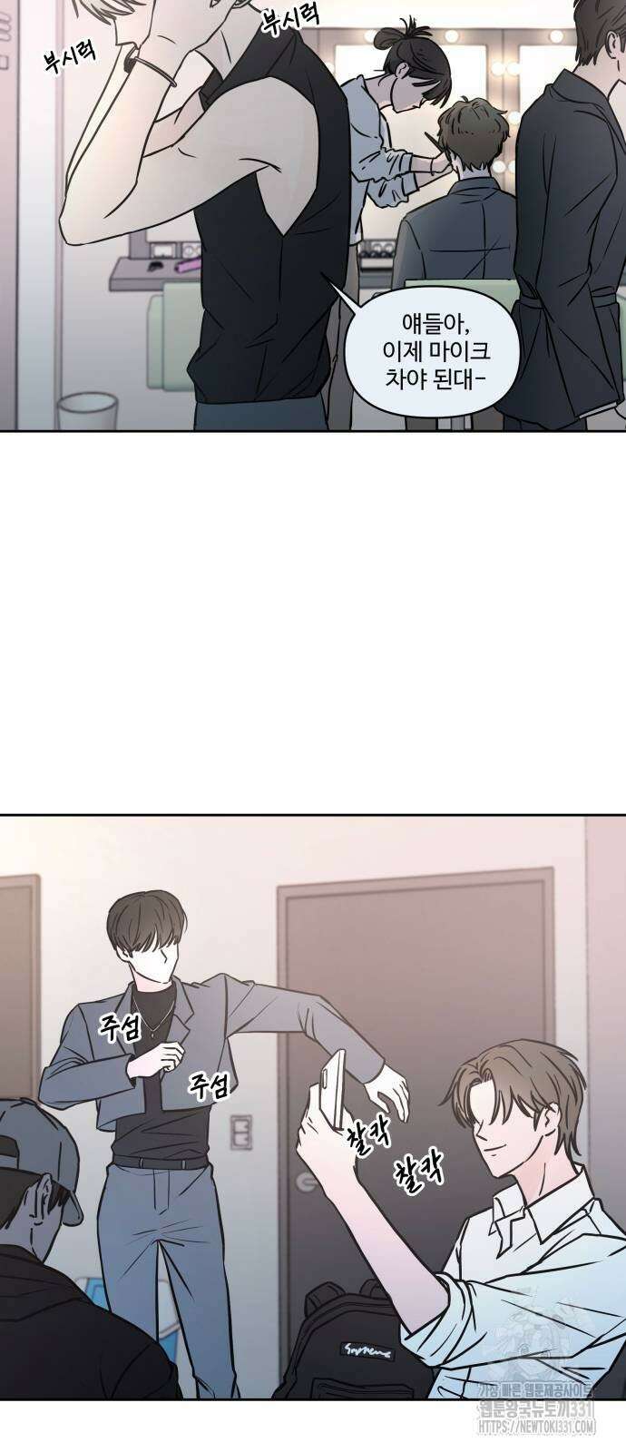 쇼윈도 탈출 3화 2