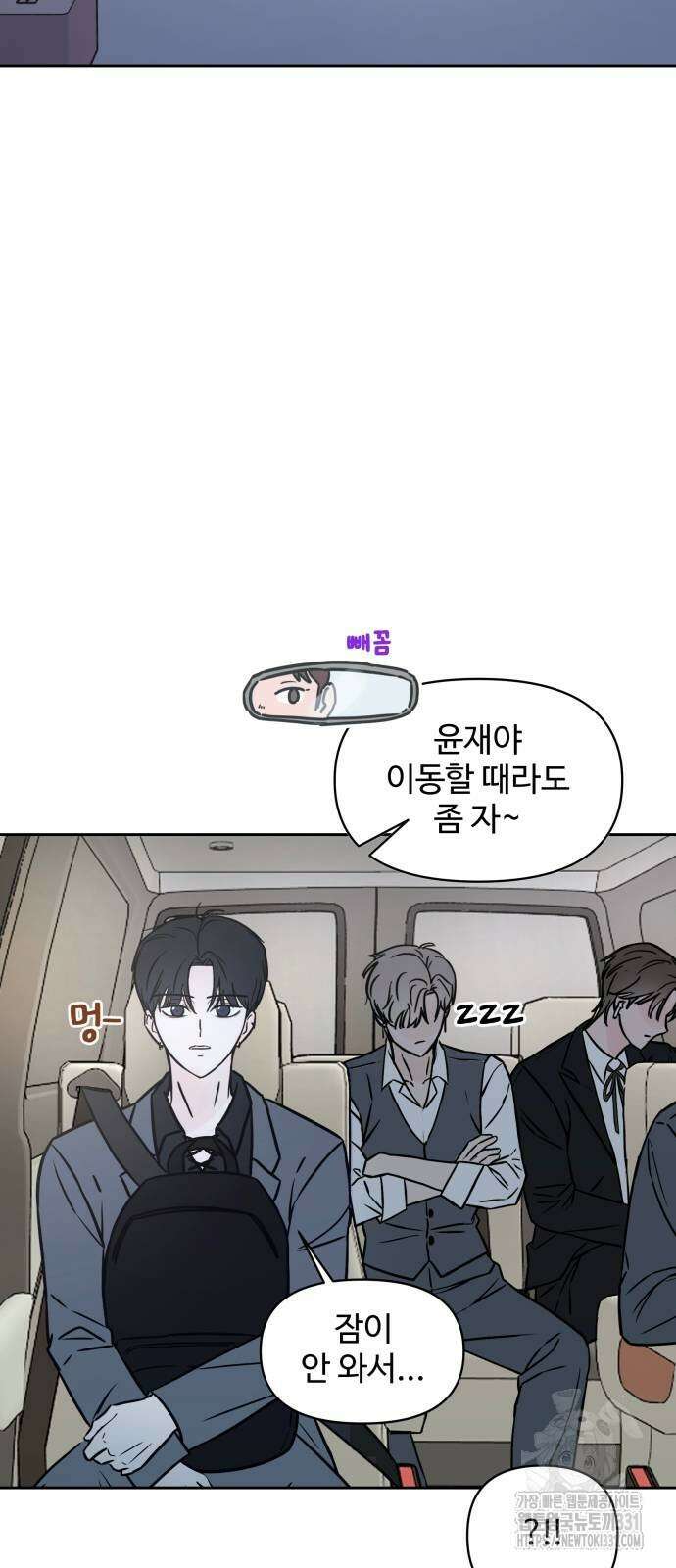 쇼윈도 탈출 3화 4
