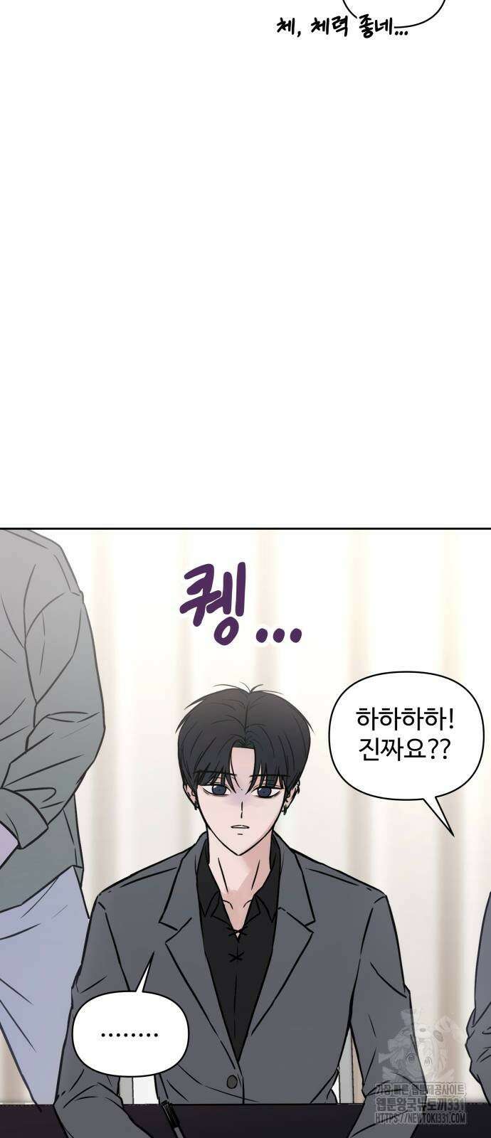 쇼윈도 탈출 3화 5