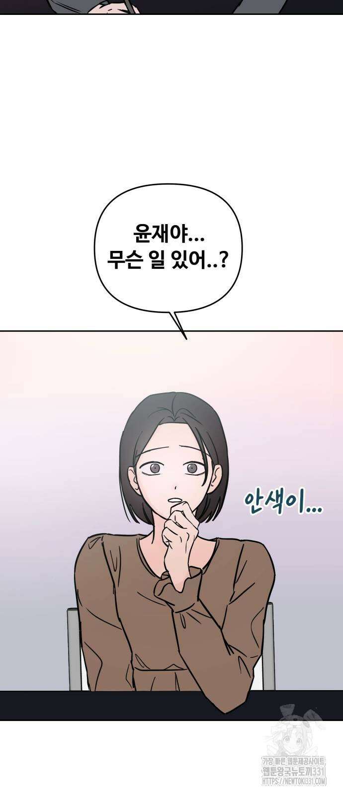 쇼윈도 탈출 3화 6