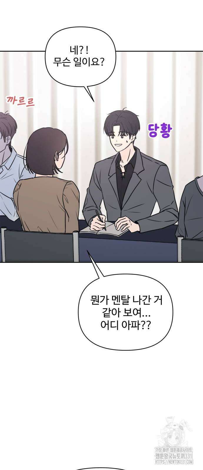 쇼윈도 탈출 3화 7