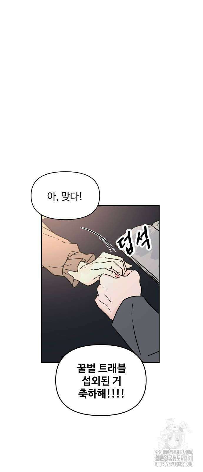 쇼윈도 탈출 3화 9