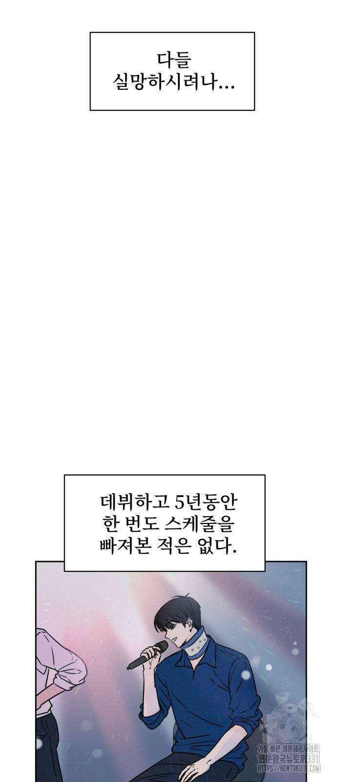 쇼윈도 탈출 3화 13
